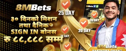 ३० दिने साइन-इन चुनौती promotion