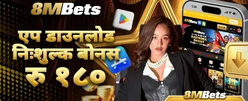 एप डाउनलोड विशेष अफर promotion