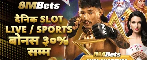 दैनिक ३०% स्लट र स्पोर्ट्स बोनस promotion