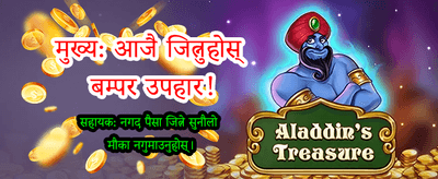 तपाईंको भाग्य आजै प्रयास गर्नुहोस्