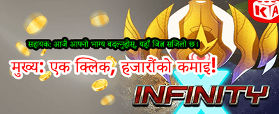 आजै साइन अप गर्नुहोस् र जित्नुहोस्