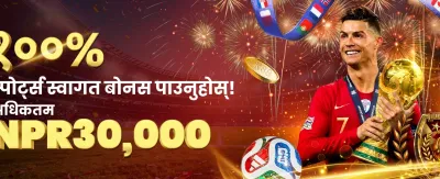 एप डाउनलोड गरी बोनस पाउनुहोस्